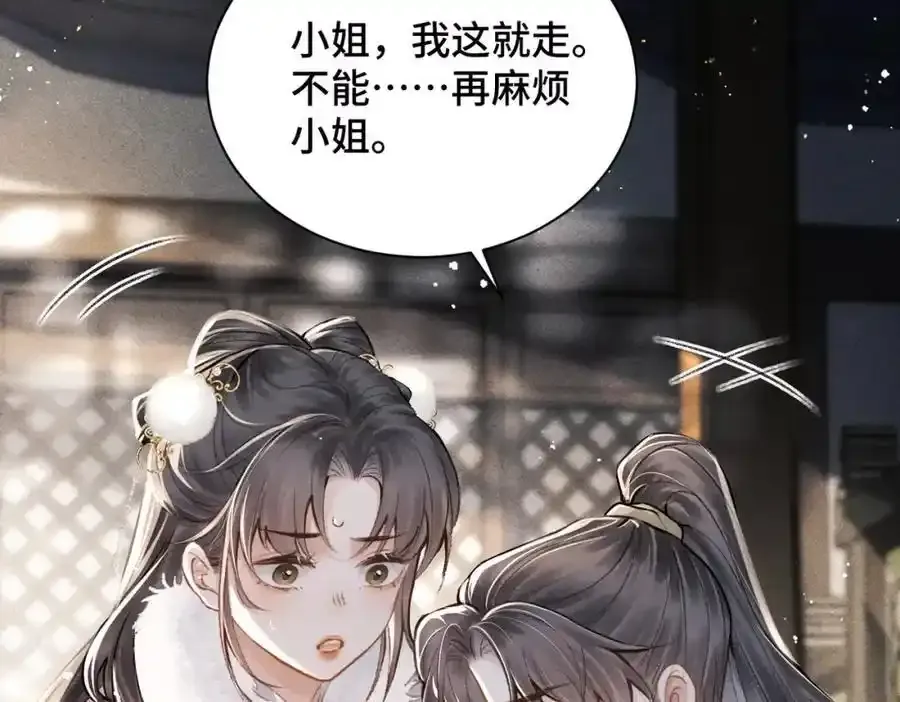 第13话 苦肉计87