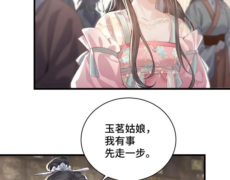 第27话 慈悲情爱53