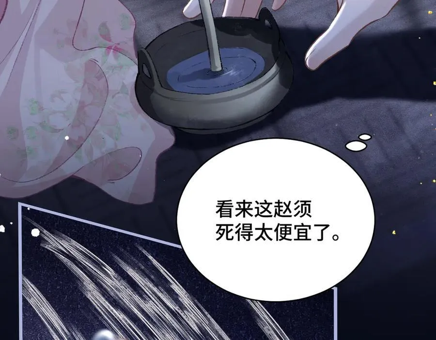第28话 小姐我来了94