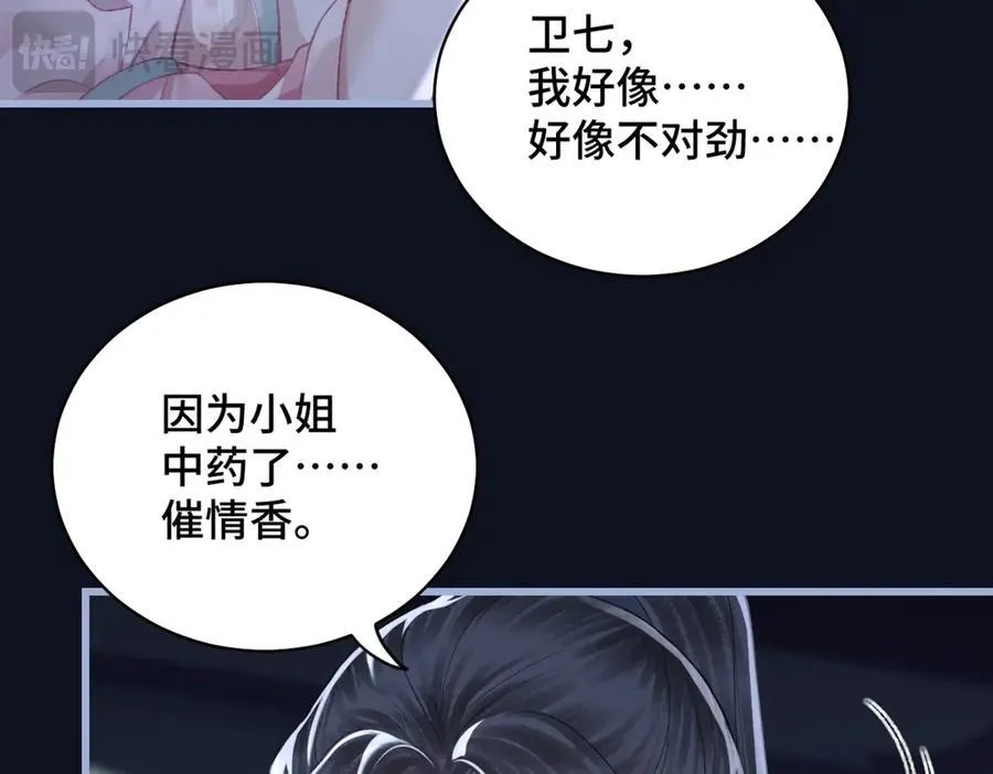第29话 吻技17