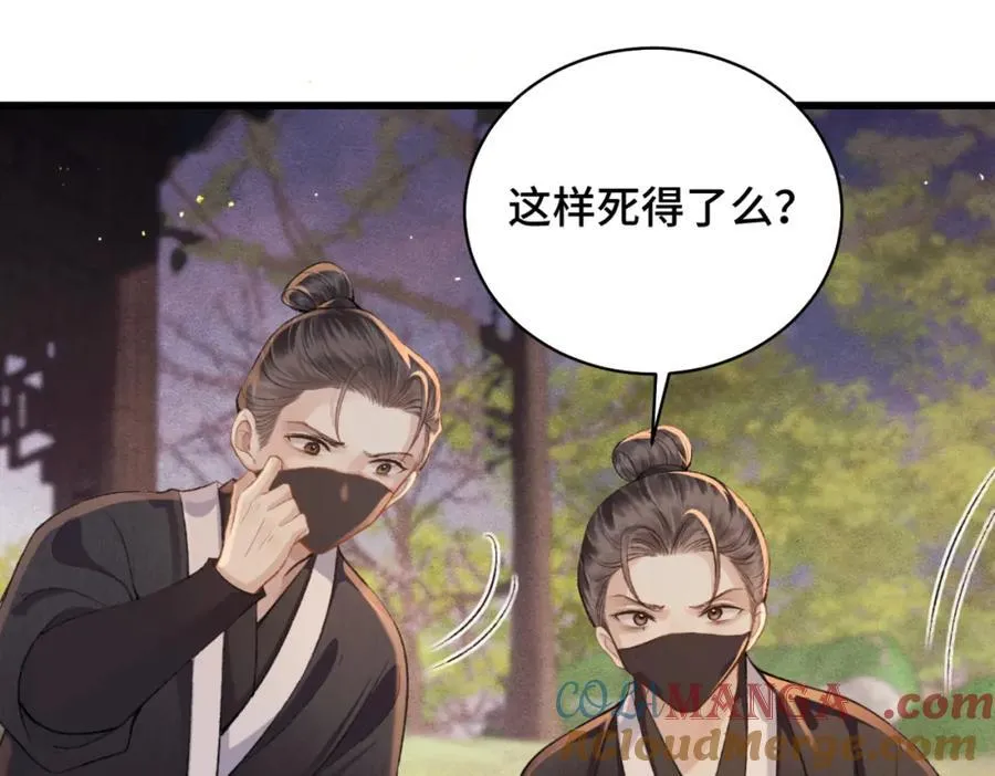 第24话 落水52