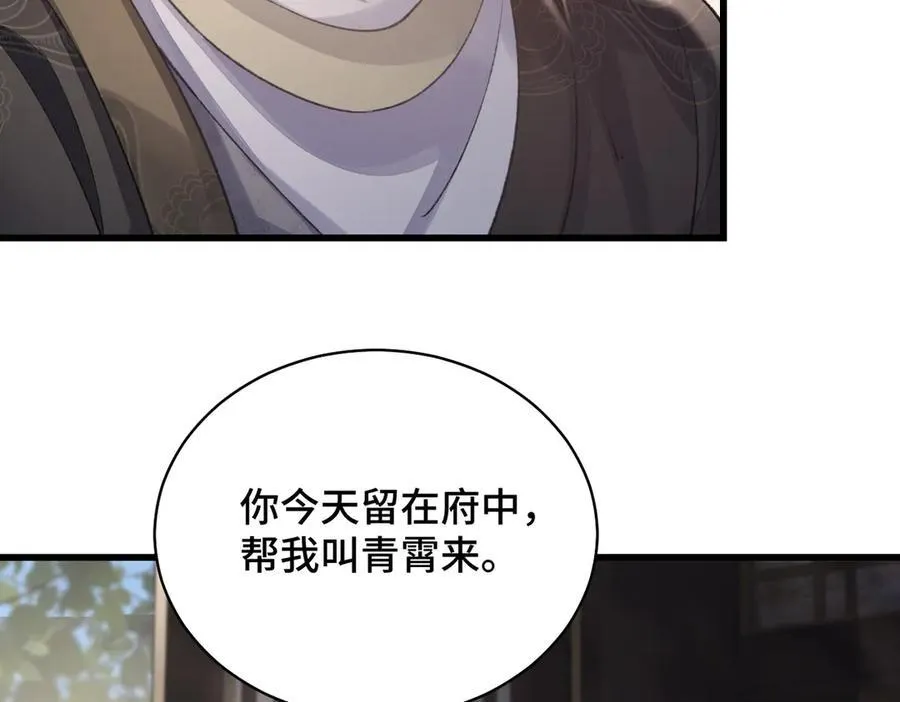第27话 慈悲情爱40