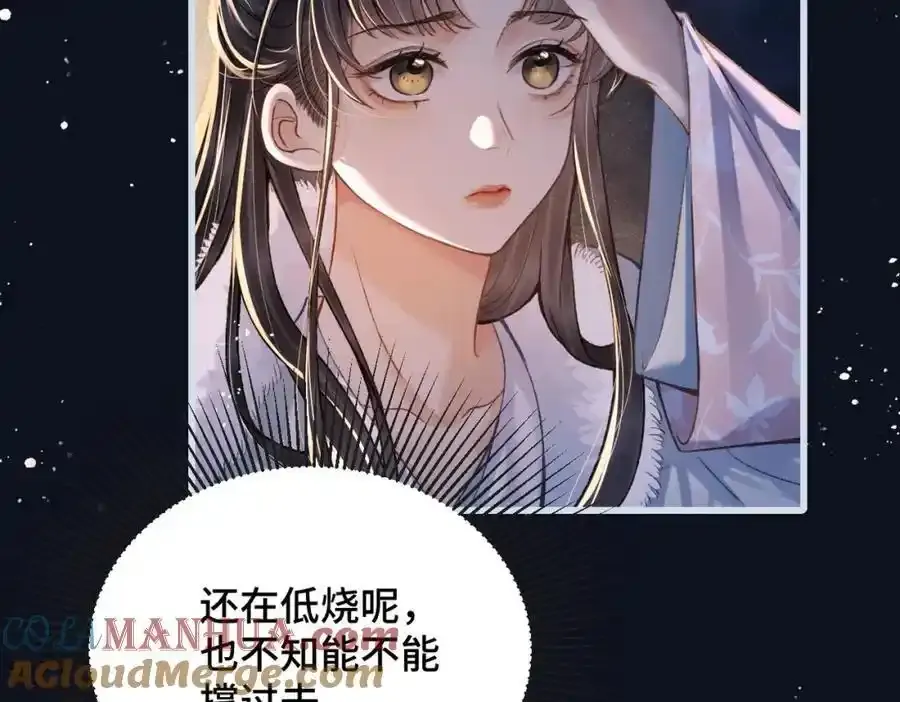 第12话 火烧欲仙都104