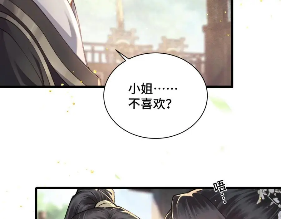 第16话 春猎17