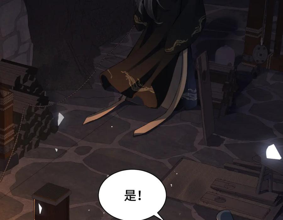 第5话 噩梦85