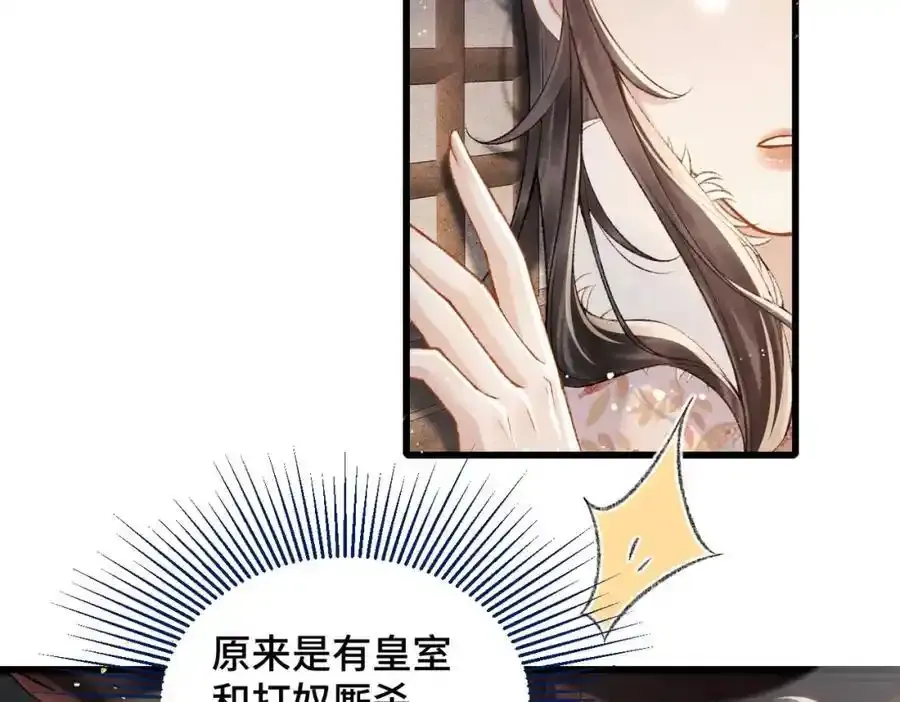 第11话 关系骤变17