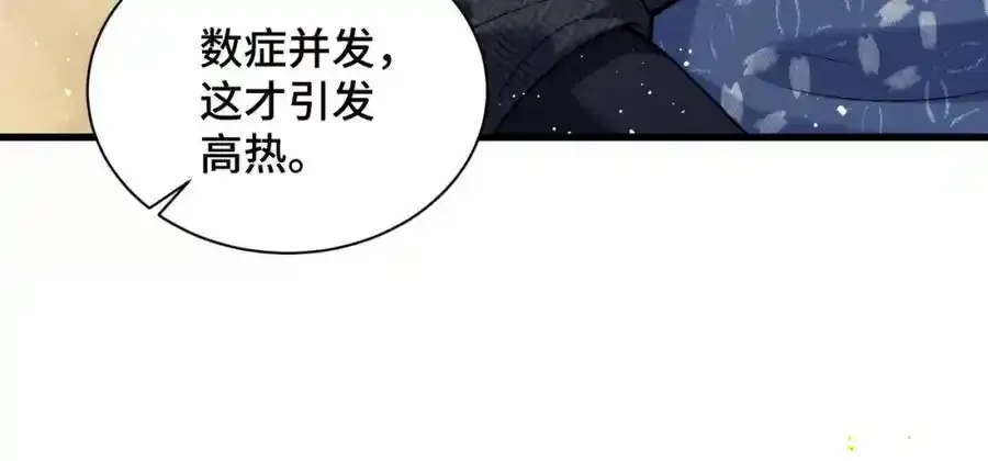 第12话 火烧欲仙都29