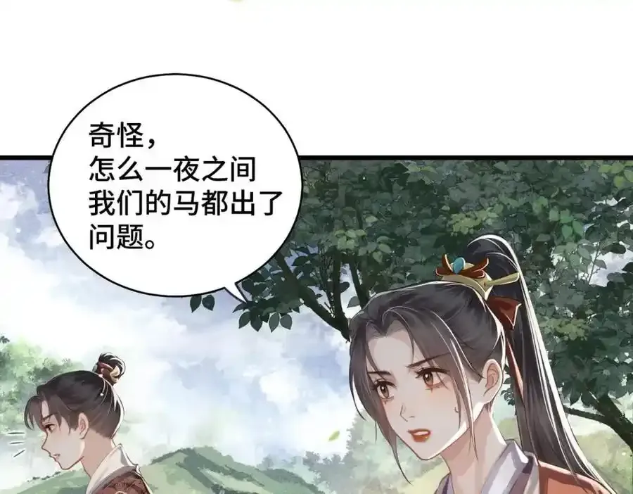 第17话 有我在27
