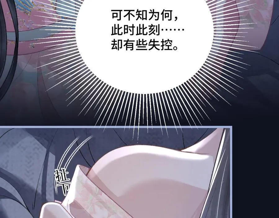 第29话 吻技53