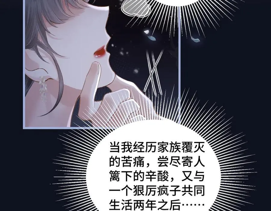 第29话 吻技39