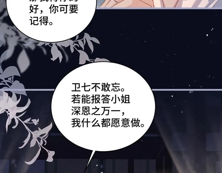 第21话 吞并计划23