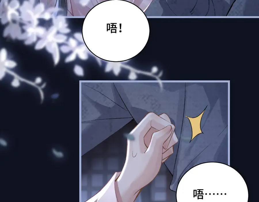 第29话 吻技34