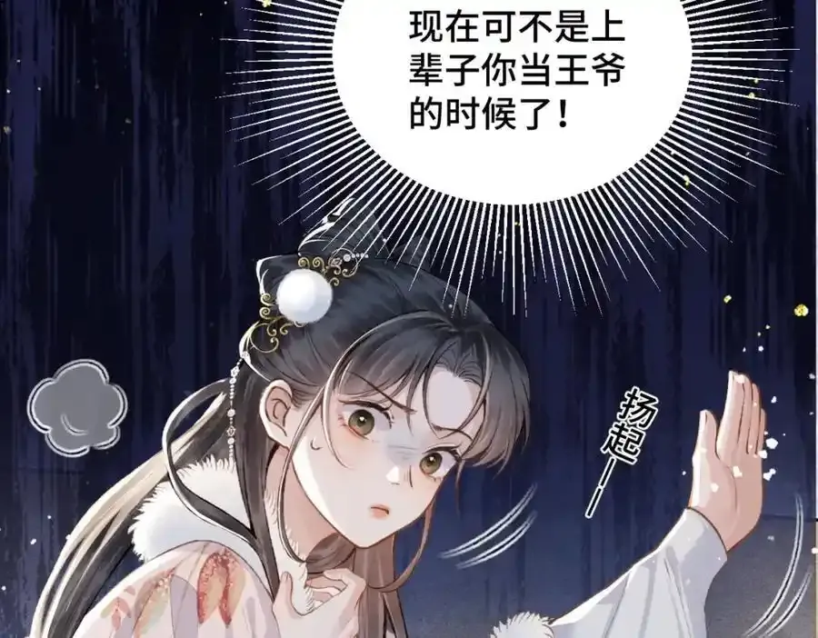 第12话 火烧欲仙都15