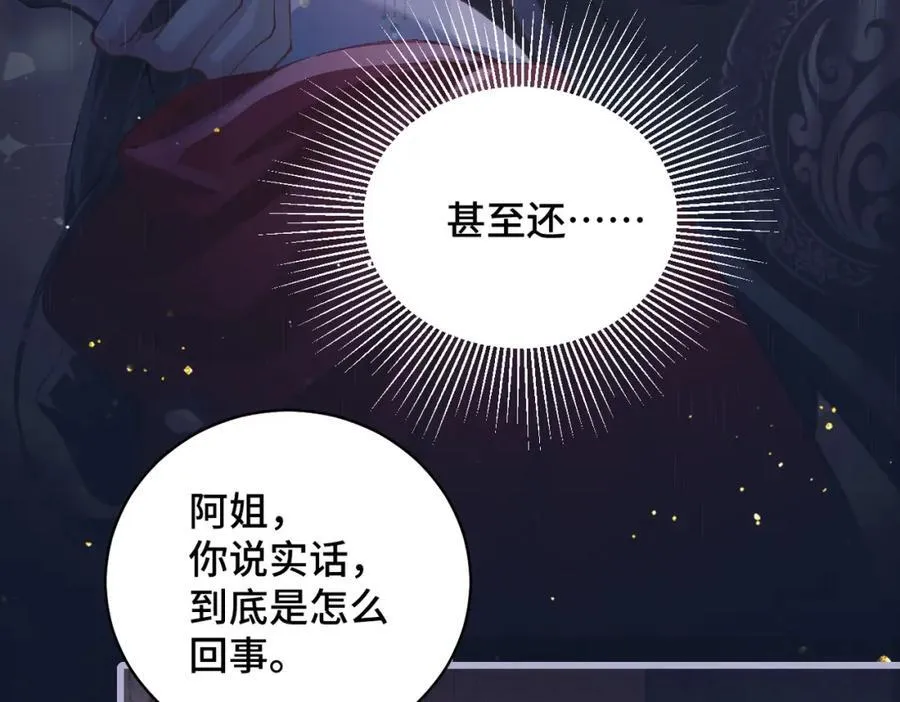 第18话 卫七27