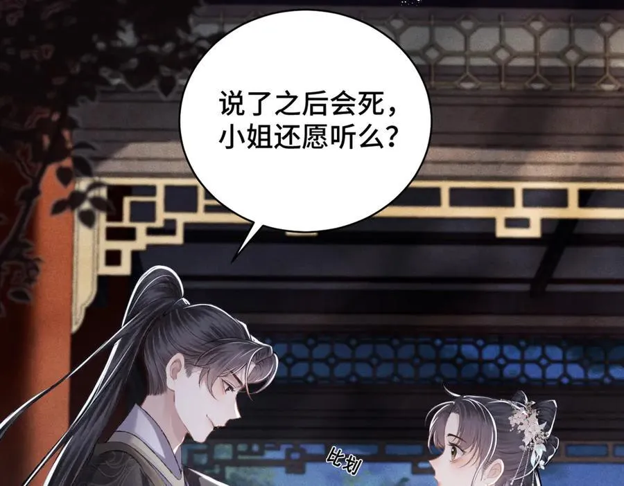 第31话 调情31