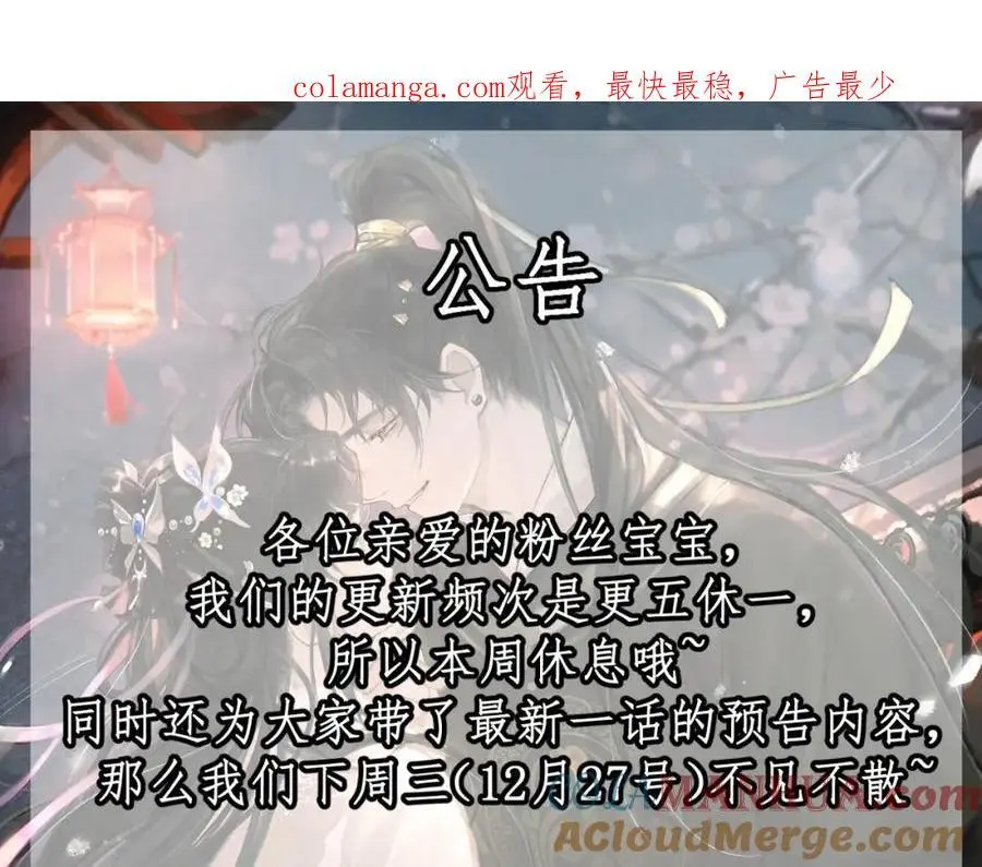 【更五休一通知】0