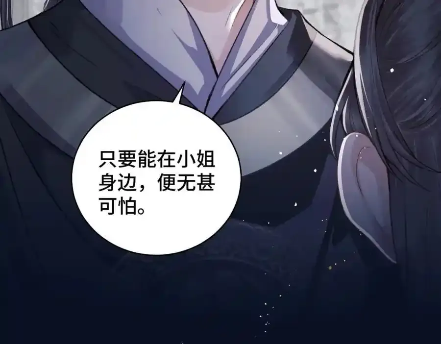 第18话 喂血73