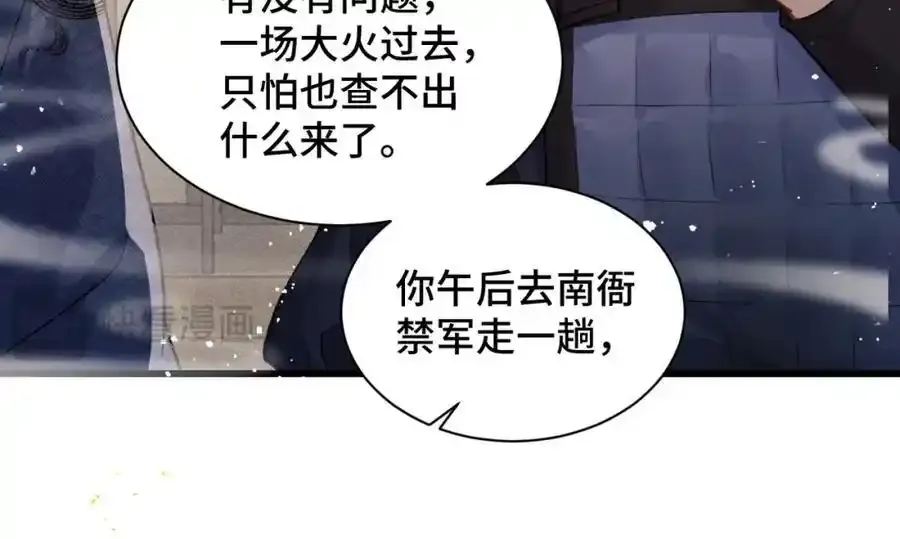 第11话 关系骤变19