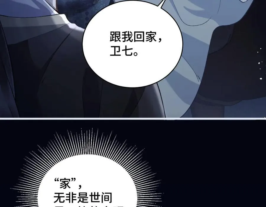 第20话 抱住2