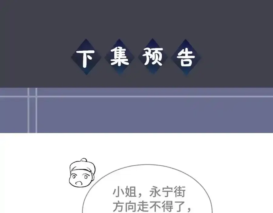 第8话 她是谁67