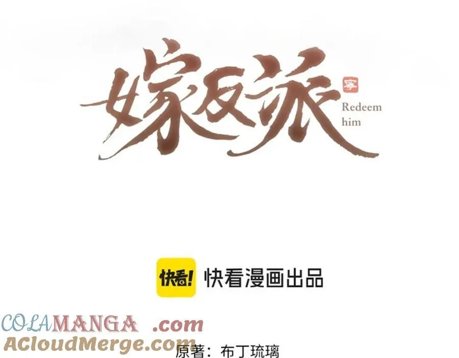 第21话 吞并计划6