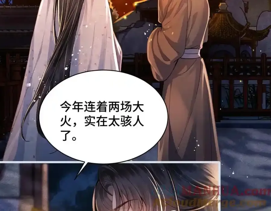 第12话 火烧欲仙都80