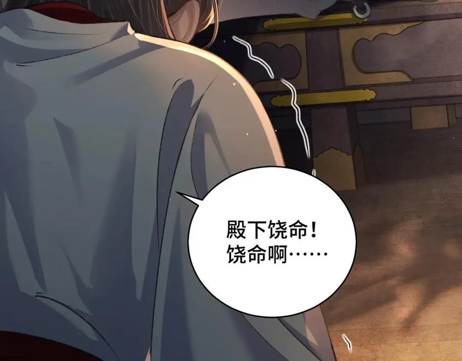 第23话 你该不会背叛我吧31