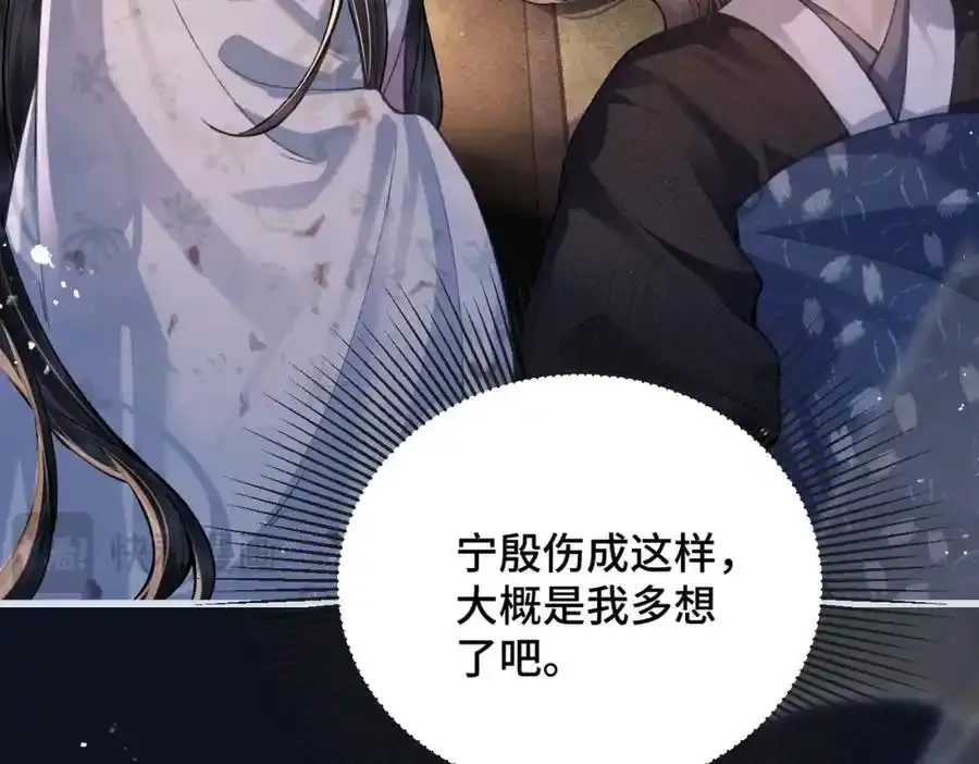 第12话 火烧欲仙都99