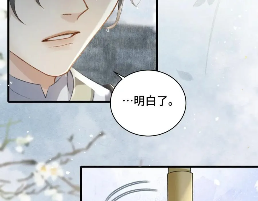 第24话 落水2