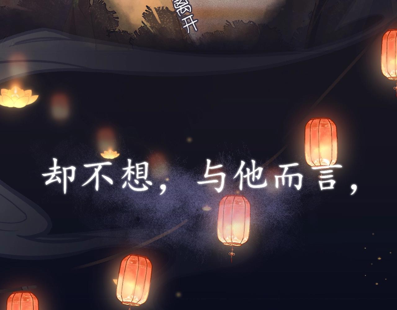 序章 嫁反派开启两世情缘19