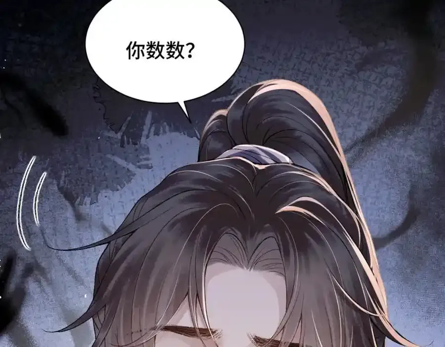 第8话 她是谁13