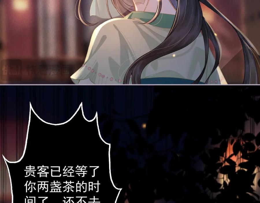 第4话 落魄35