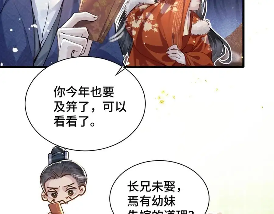 第14话 共度佳节44