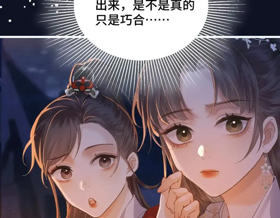 第16话 春猎62