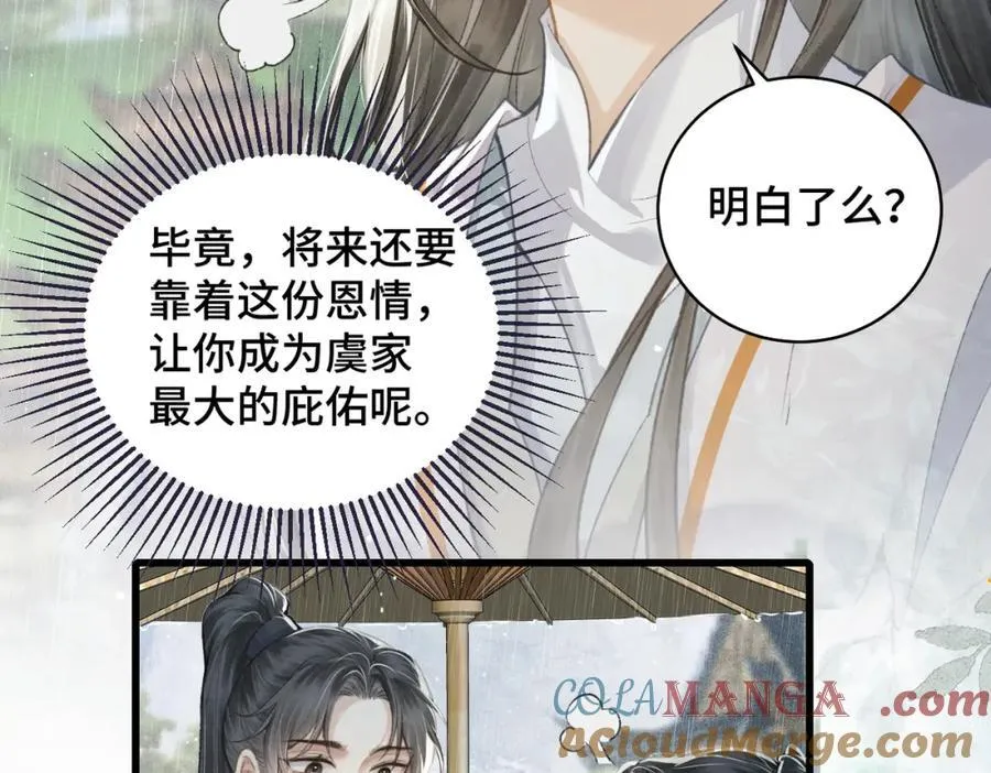 第23话 你该不会背叛我吧96
