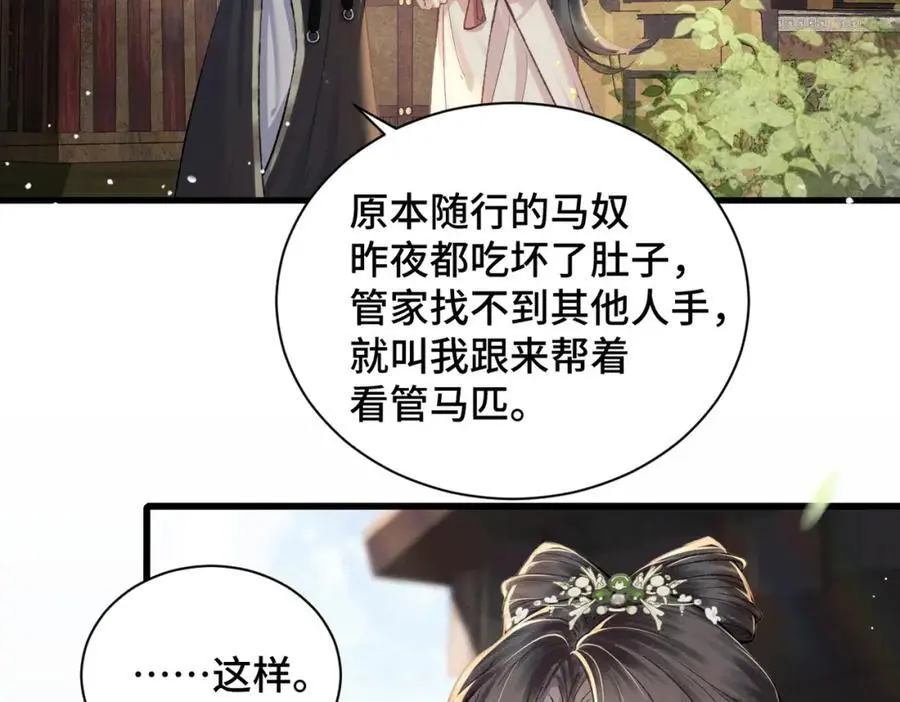 第16话 春猎7