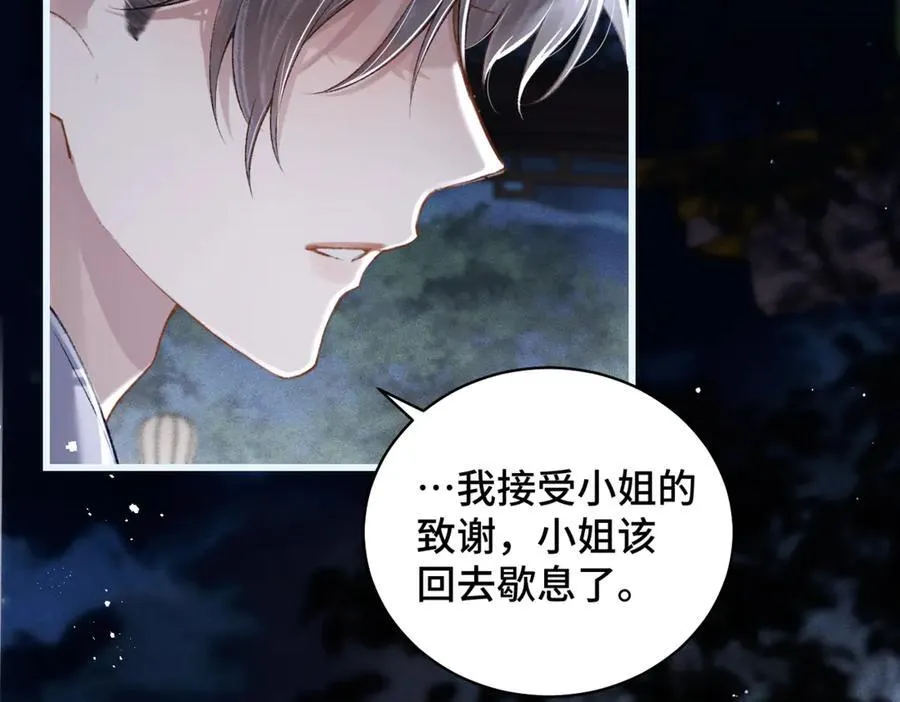 第31话 调情45