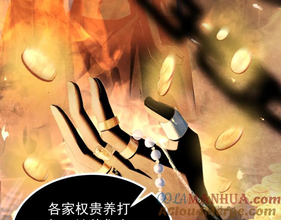 第4话 落魄24