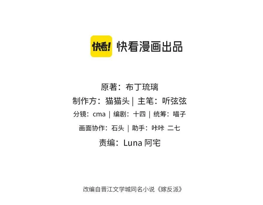 第26话 慈悲情爱2
