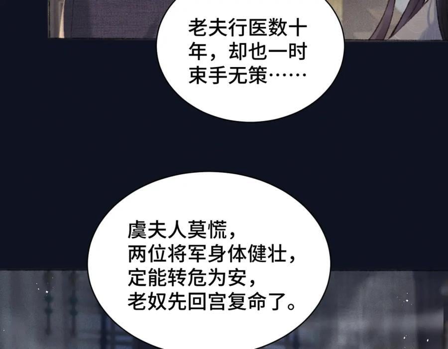 第5话 噩梦97