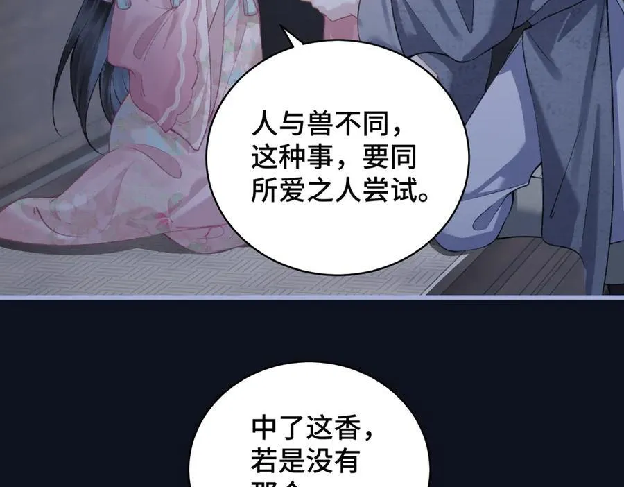 第29话 吻技65