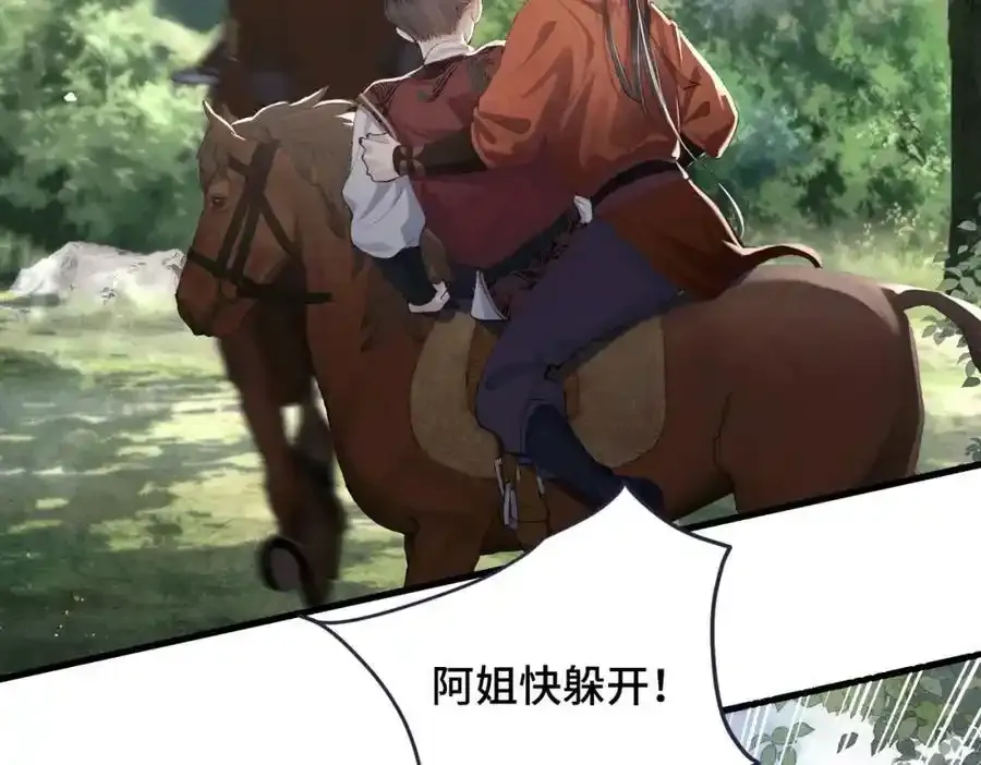 第17话 有我在39