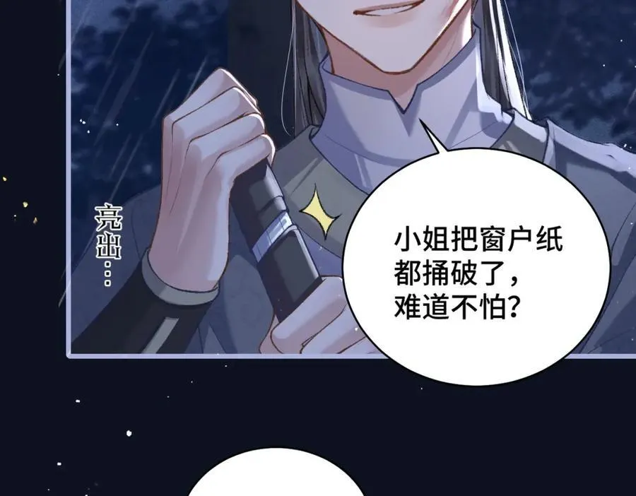 第25话 鞭刑97