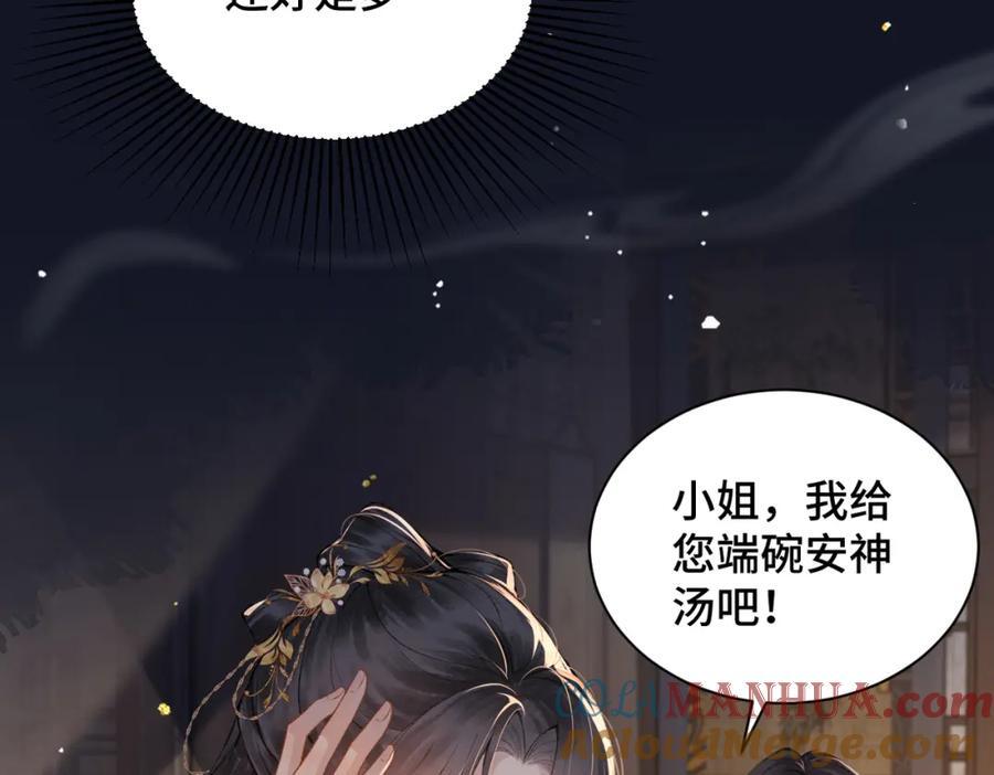 第6话 践踏20