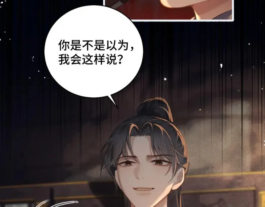 第23话 你该不会背叛我吧62