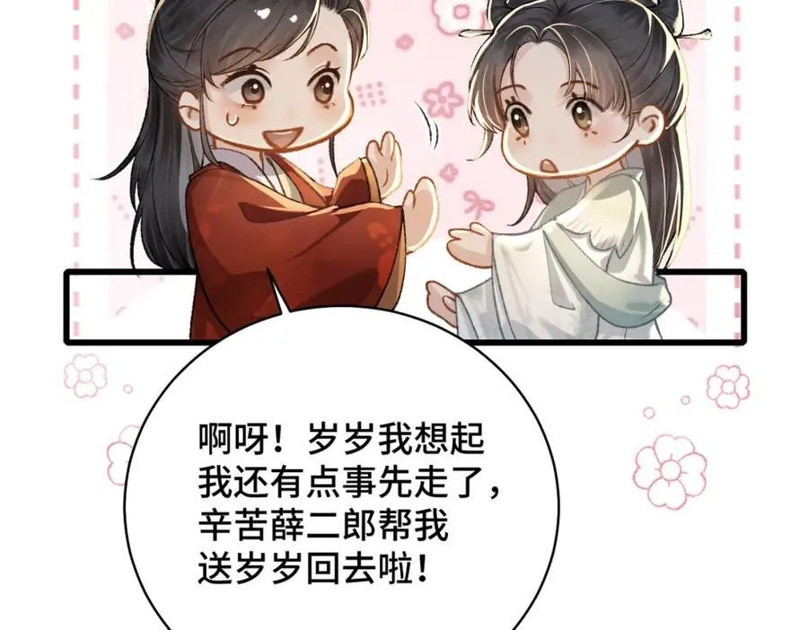 第22话 定亲43