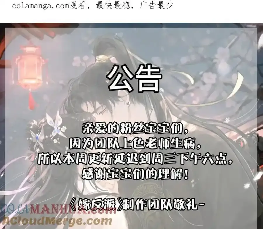 第11话 关系骤变91