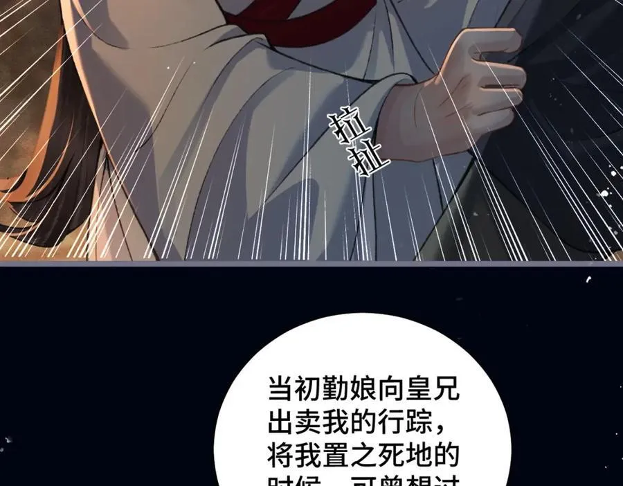第23话 你该不会背叛我吧34