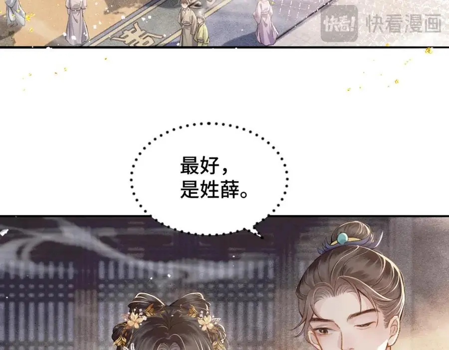 第7话 阴晴圆缺45