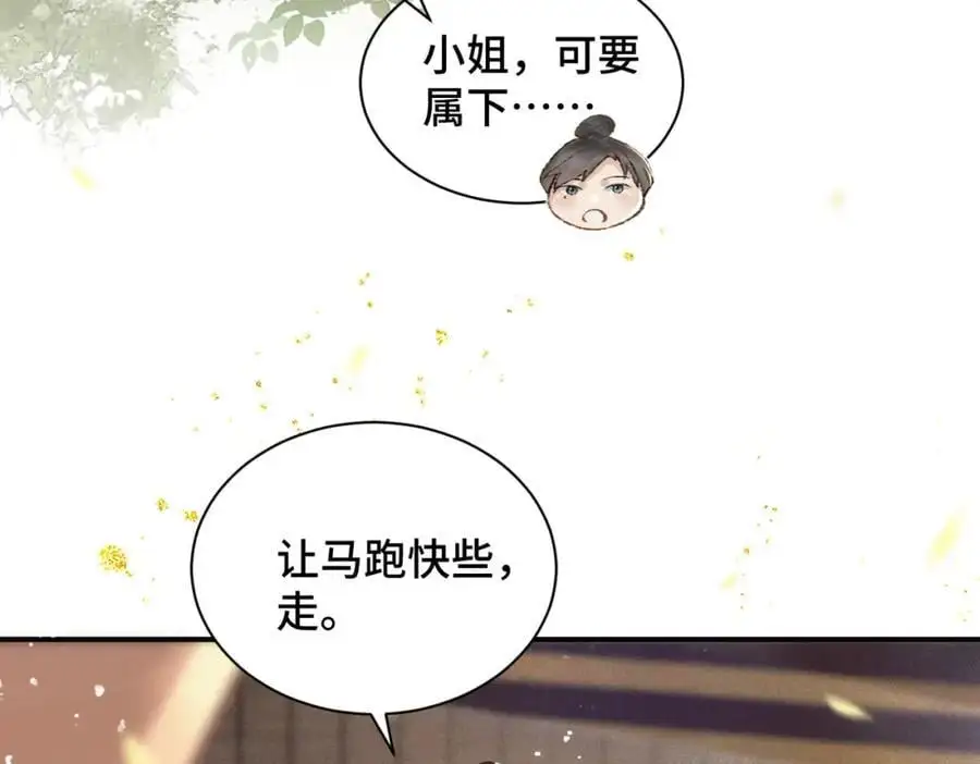 第7话 阴晴圆缺38